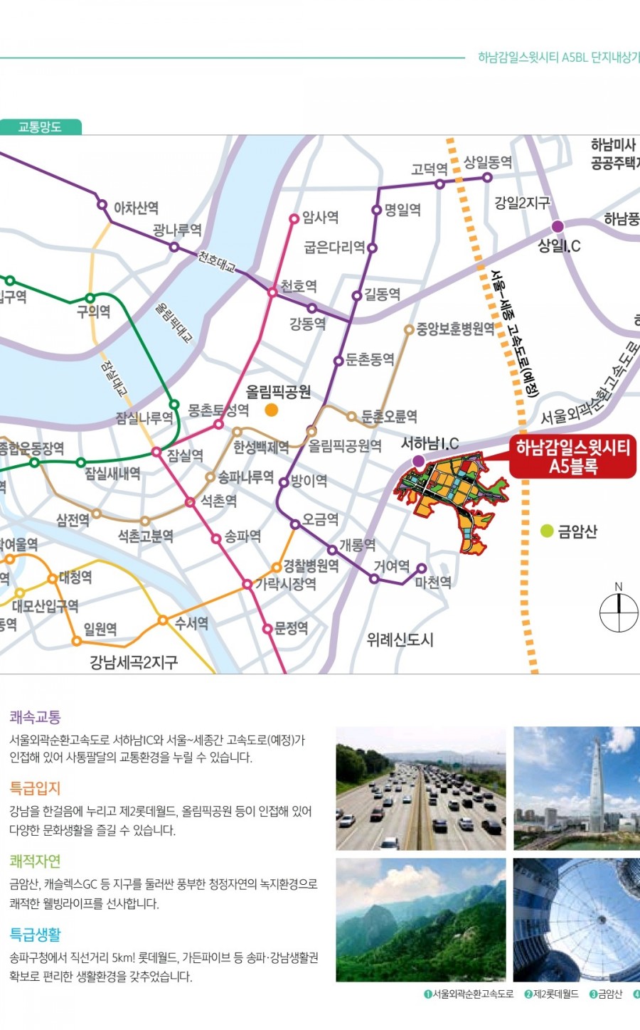하남감일 A5블록 단지내상가 입찰 결과 - 부동산이야기