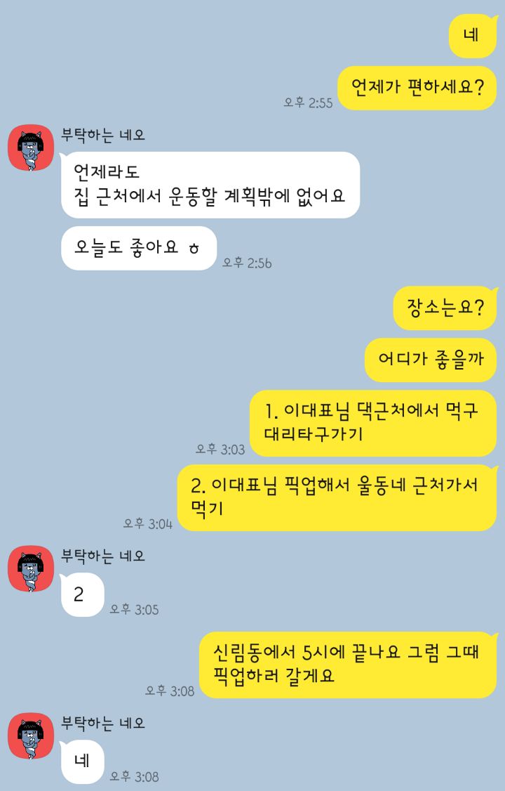 배려하는 친구 - 오늘생각