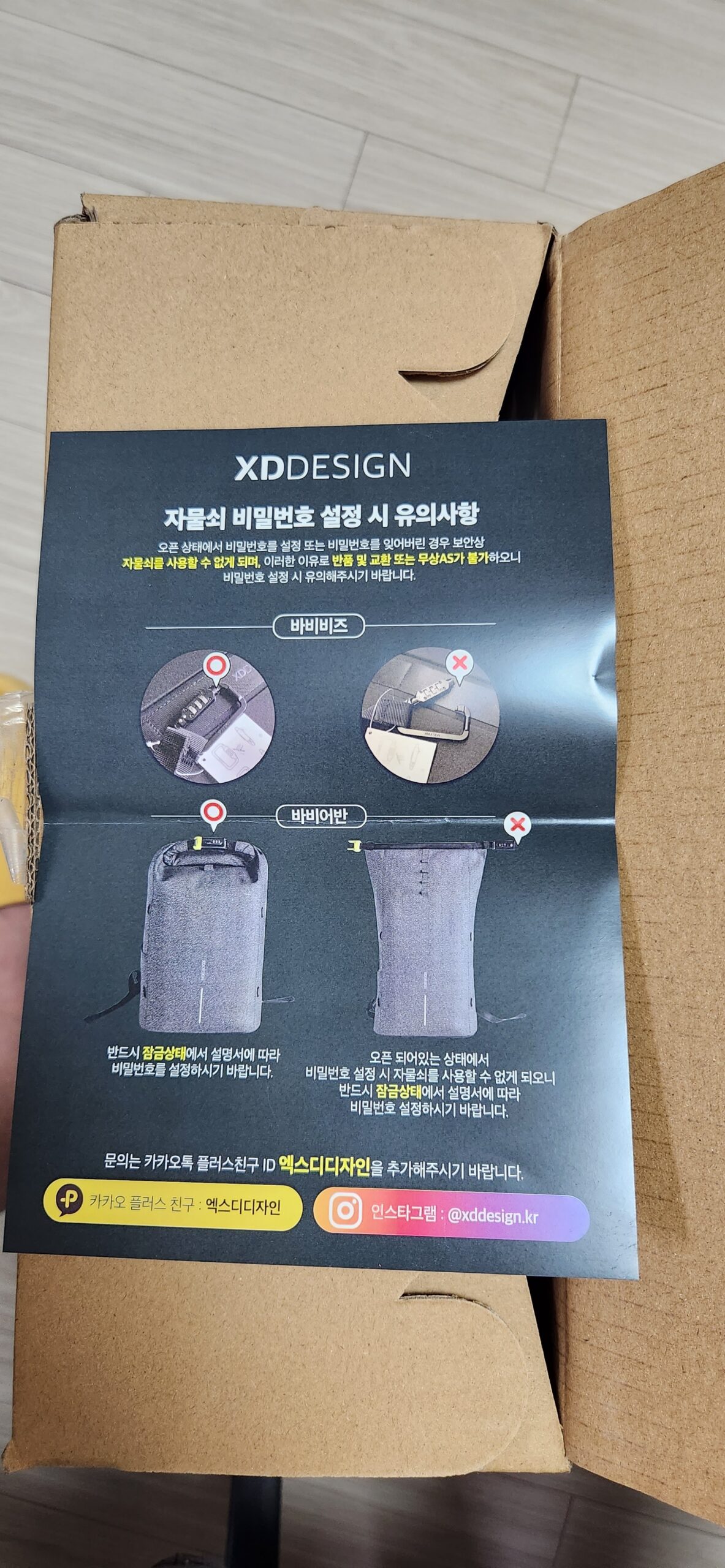 엑스디디자인 바비비즈 노트북백팩 언박싱 - 기타