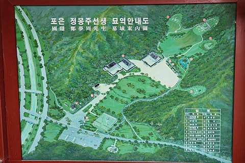 [3년 전 오늘] 포은 정몽주 선생 묘소(feat. 저헌 이석형 선생묘) - 여행 스케치