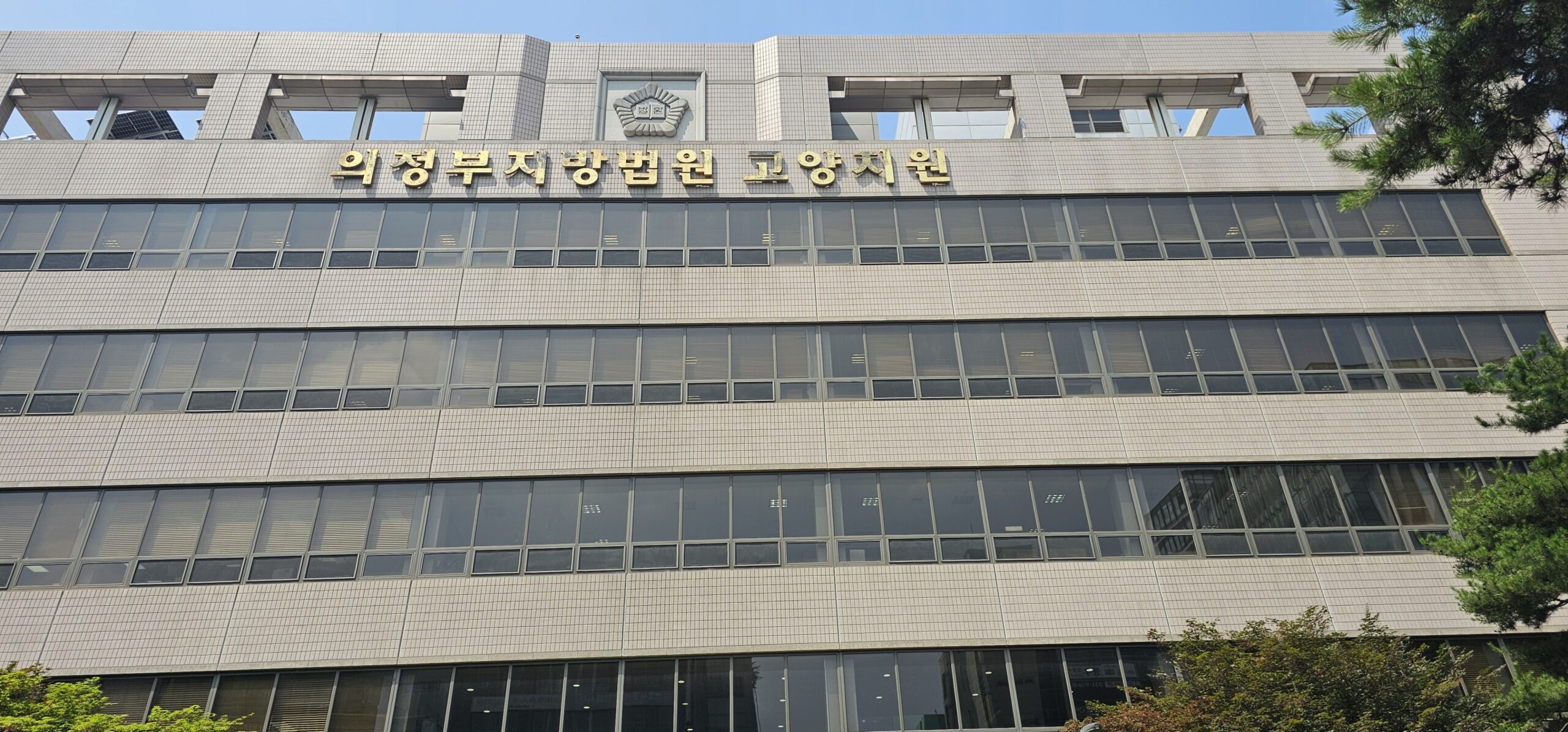 2025년7월8일 고양지원 경매법정스케치 - 경공매