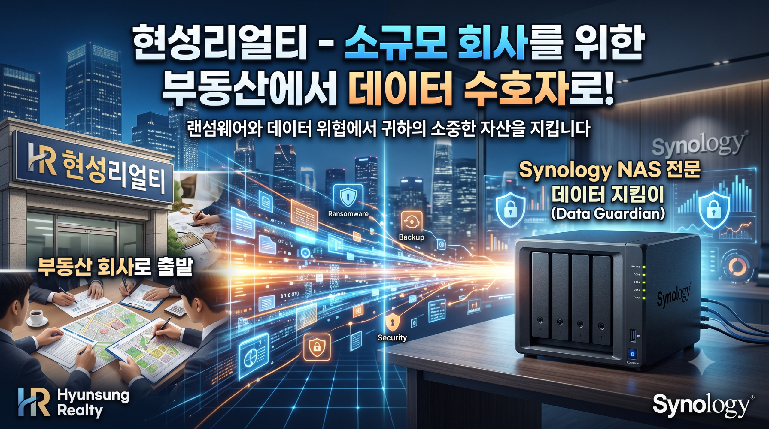 위기 속에서 찾은 기회, 대리입찰 독립과 NAS 전문 판매의 시작 - 오늘생각