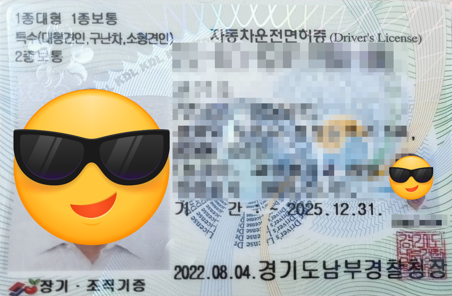 IC운전면허증, 모바일 운전면허증 발급 - 운전면허이야기