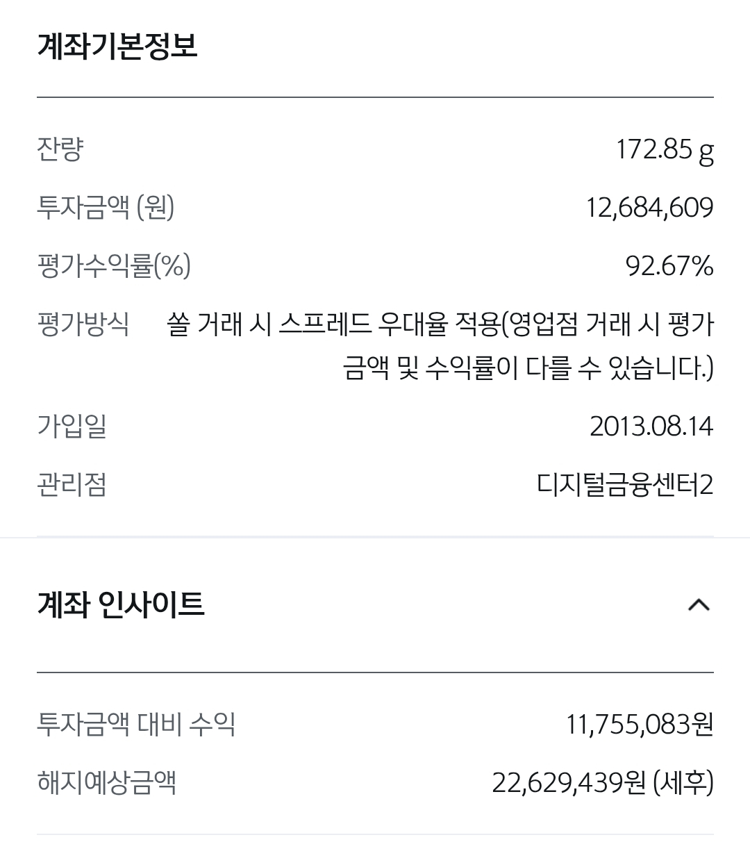 은 통장 투자 시작 ~ - 투자이야기