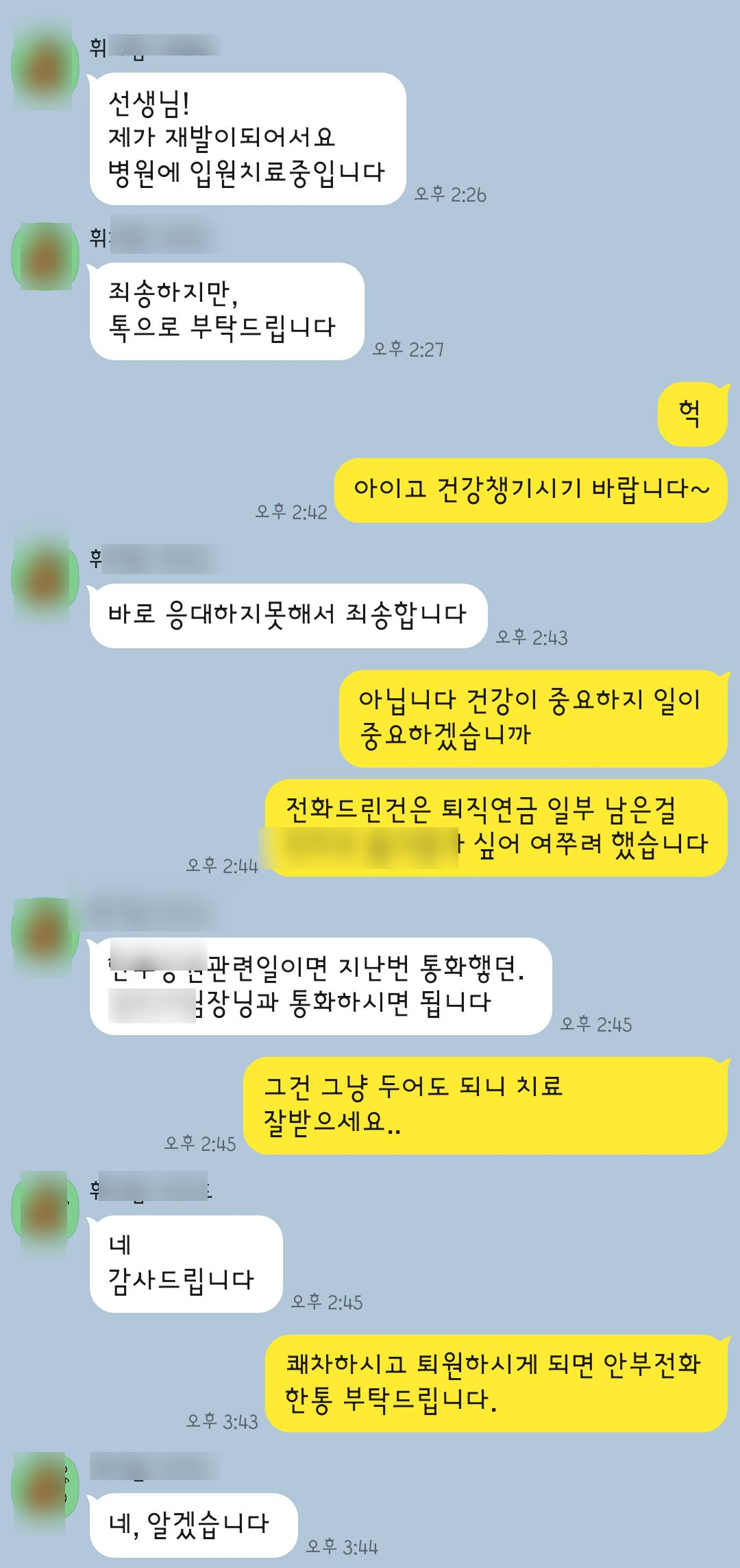 건강이 제일입니다. - 오늘생각