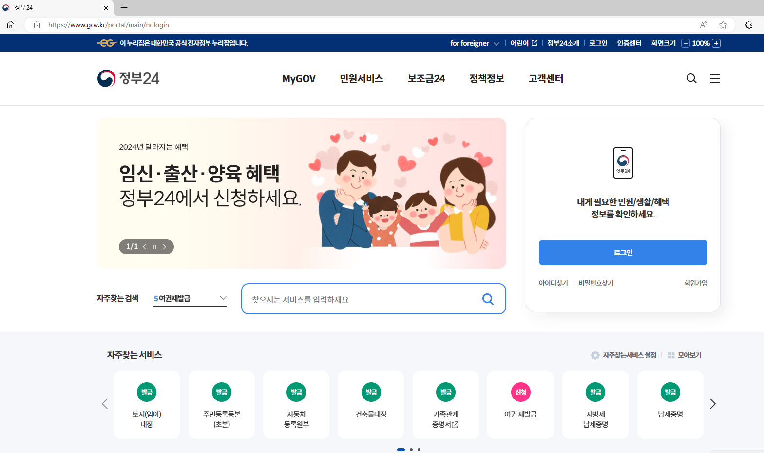 전자본인서명사실확인서 신청 및 활용 예시 - 경공매