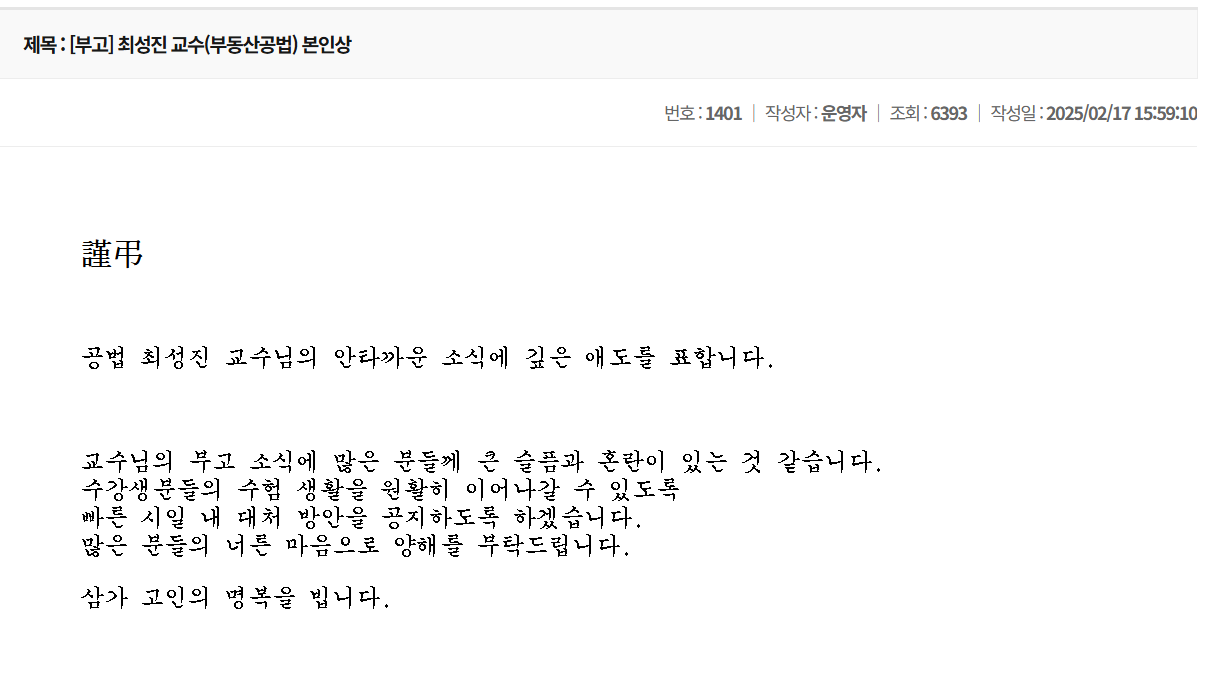 공인중개사 학원 공법 1타 강사님 사망 뉴스 (ft. 누구인지 알수 있는 단서) - 오늘생각
