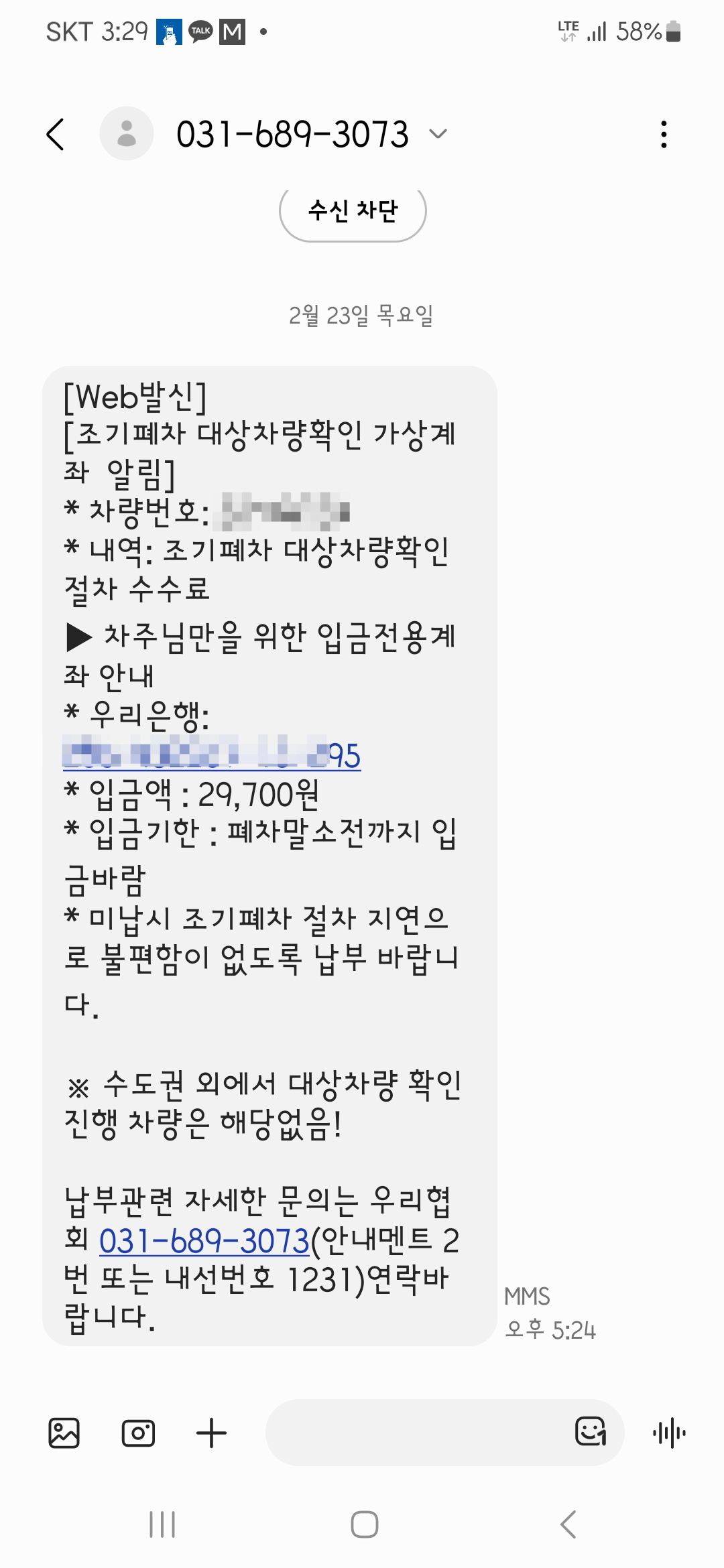 노후경유차 조기폐차 신청 - (2) 폐차장 입고 - 기타 tip