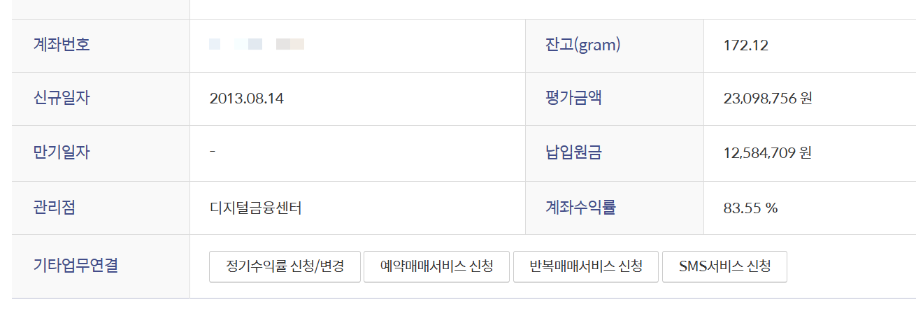 금적립 통장 83.55% 수익률!! - 기타 tip