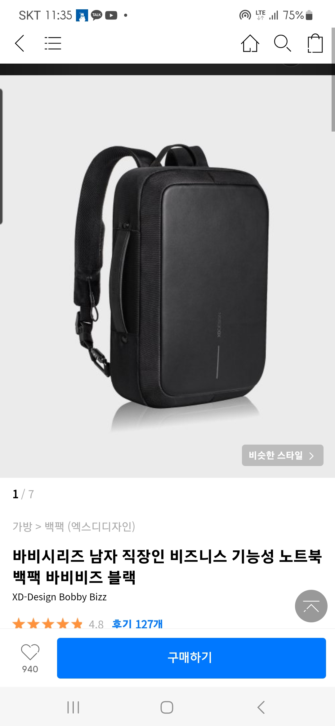 엑스디디자인 노트북백팩 바비비즈 블랙 구입기 - 기타