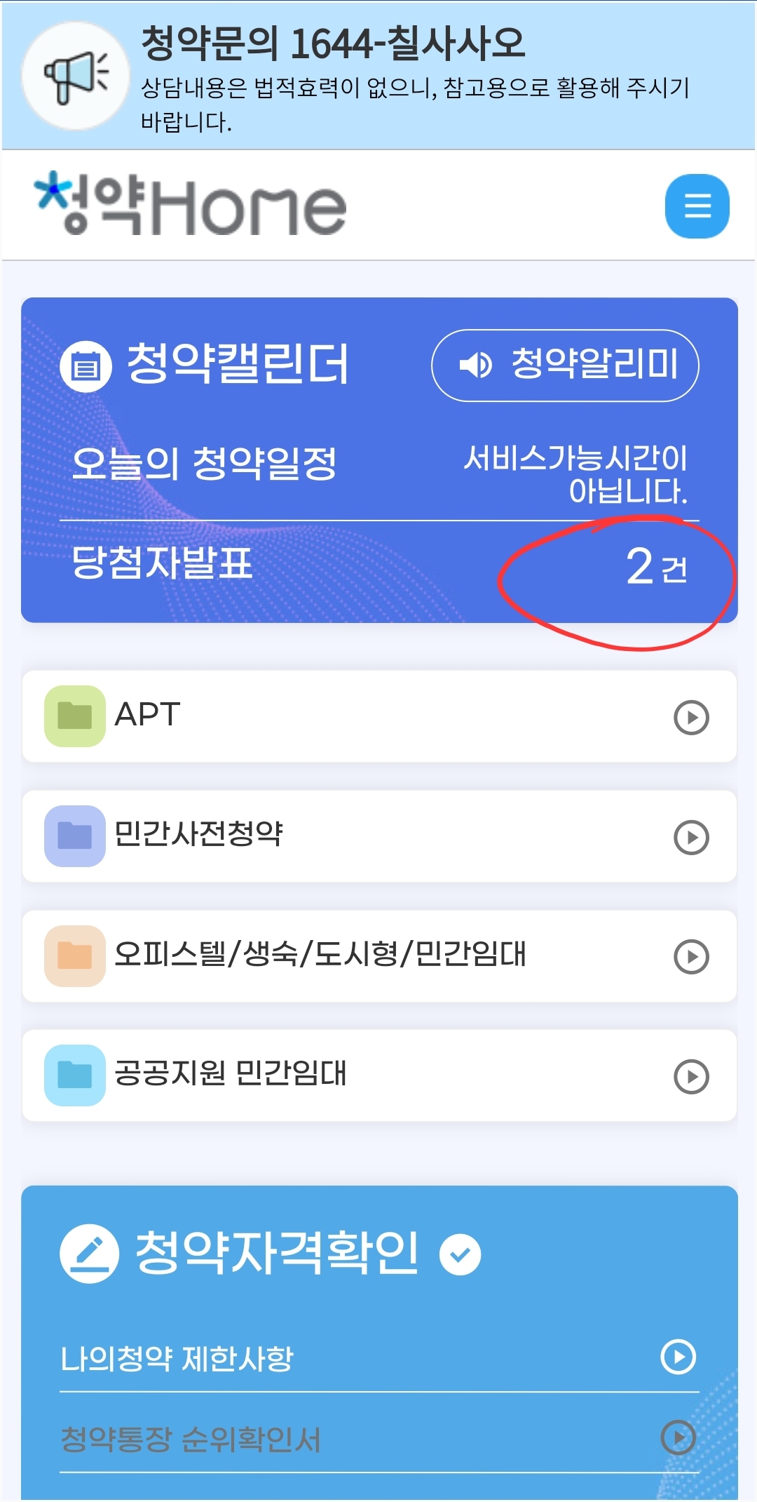 올림픽파크 포레온(둔촌주공) 무순위 당첨자 발표 - 부동산이야기
