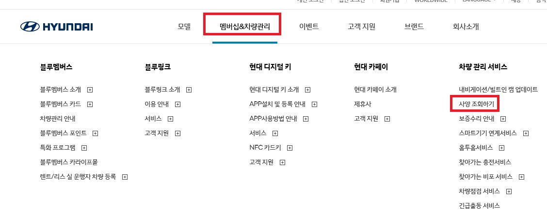 중고차 사양조회 - 옵션 및 신차가격조회 - 기타 tip