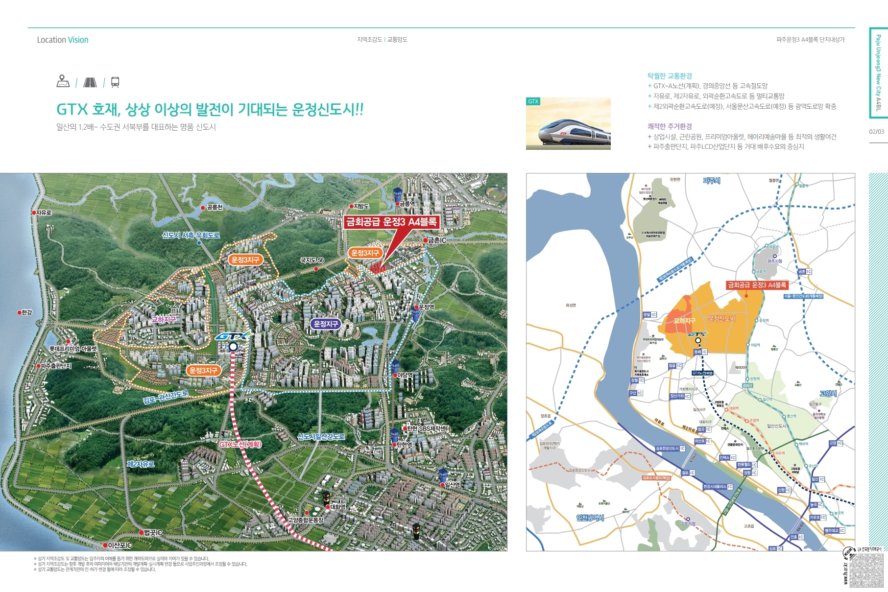파주 운정3지구 A4블록 단지내상가 입찰 결과 - 부동산이야기