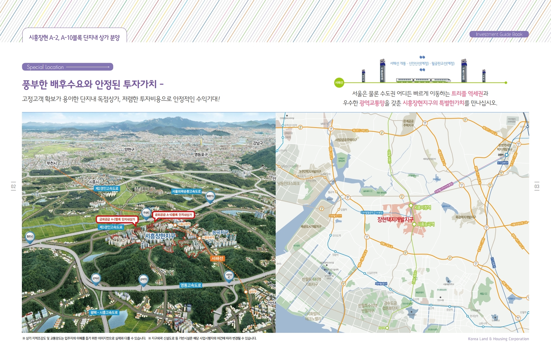 시흥 장현지구 A-10 LH 단지내 상가 분양 입찰 정보 - 부동산이야기