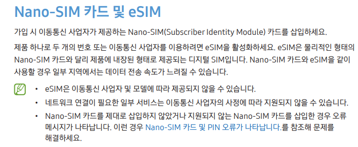 핸드폰 하나로 번호 2개 사용하기 (듀얼SIM, esim) - 부동산중개