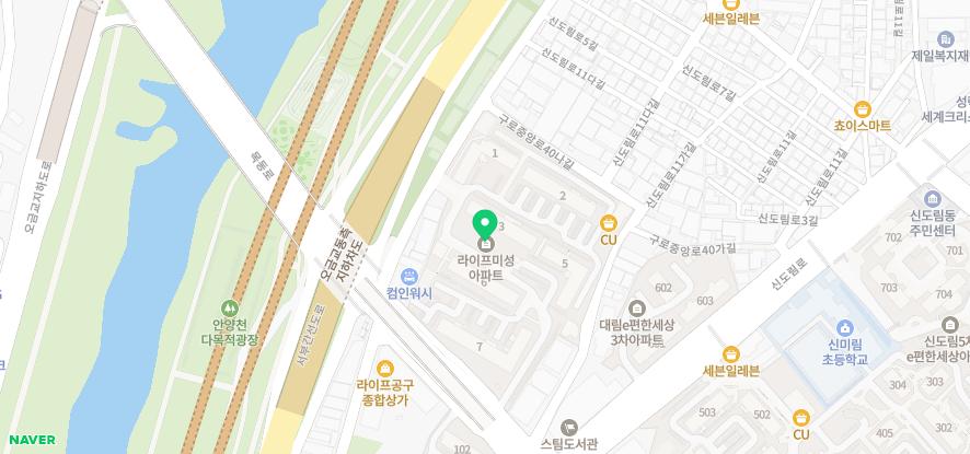 구로구 신도림동 미성아파트 - 6년간 시세차익 5억- 등기부 뜯어보기 - 부동산이야기