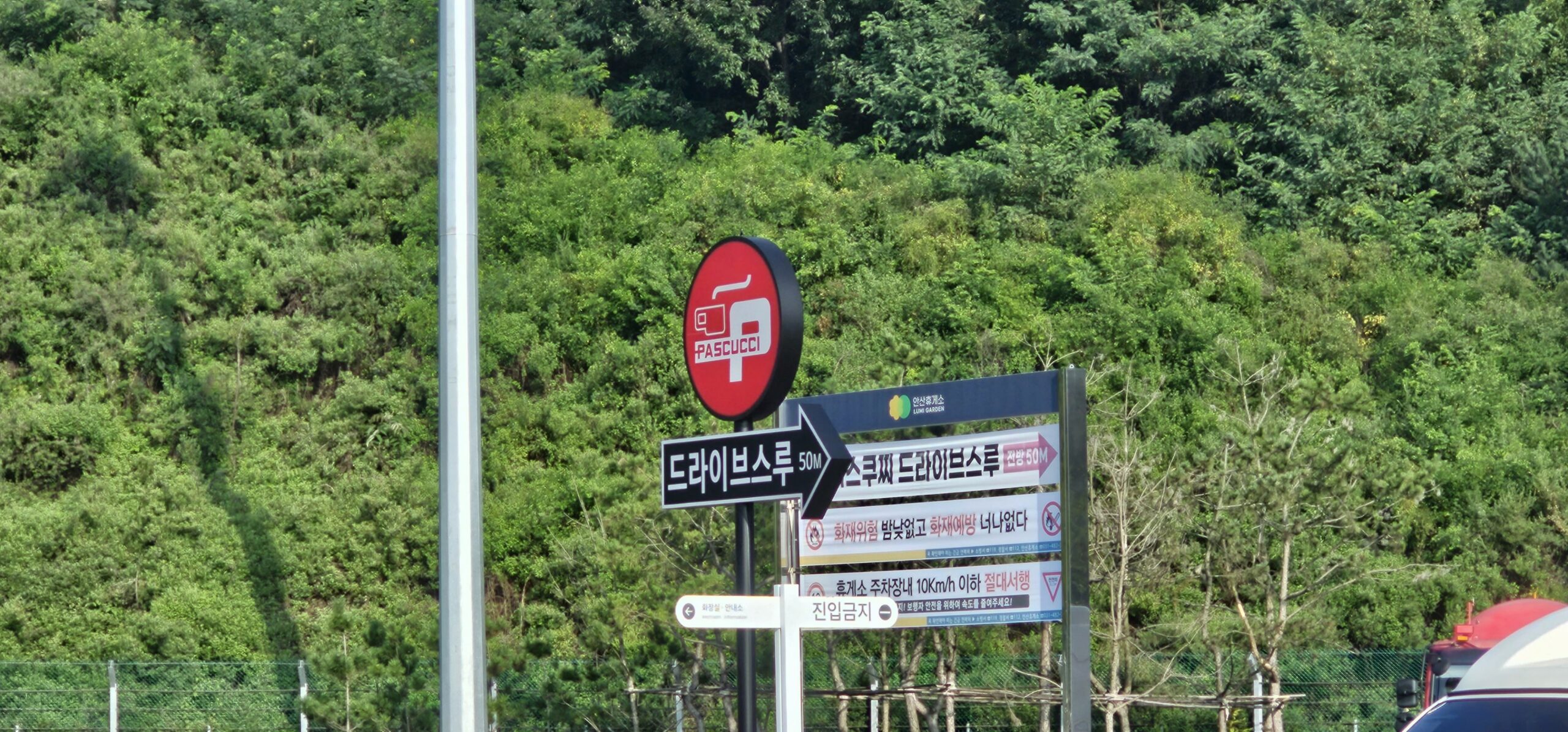 안산휴게소 아침식사 - [블챌] 체크인 챌린지