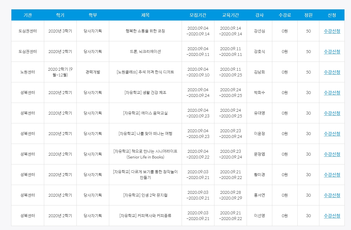 서울시 50플러스 포털- 인생후반전을 준비 하는 곳 - 기타 tip