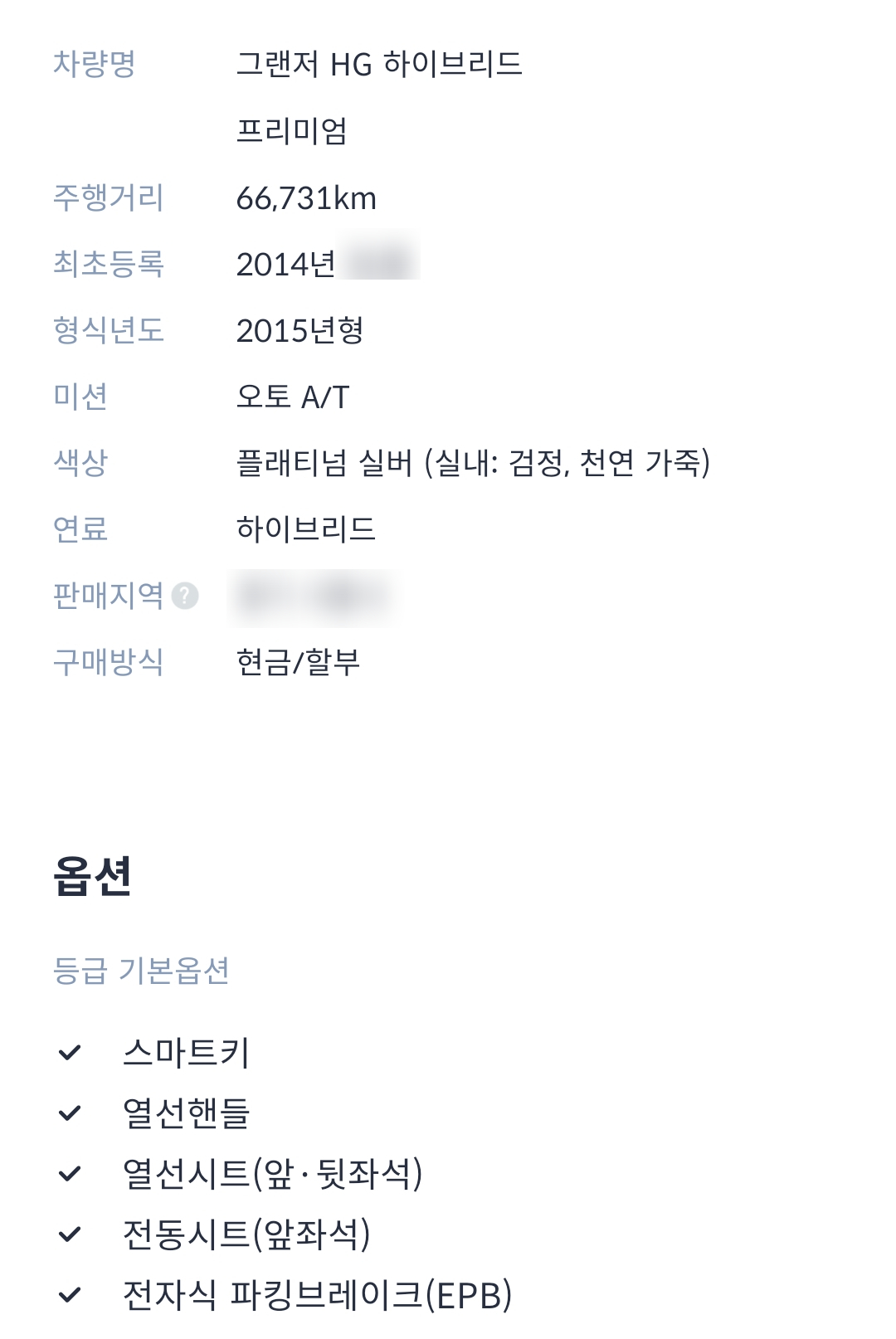 헤이딜러 zero 로 내차 팔기 - 기타 tip