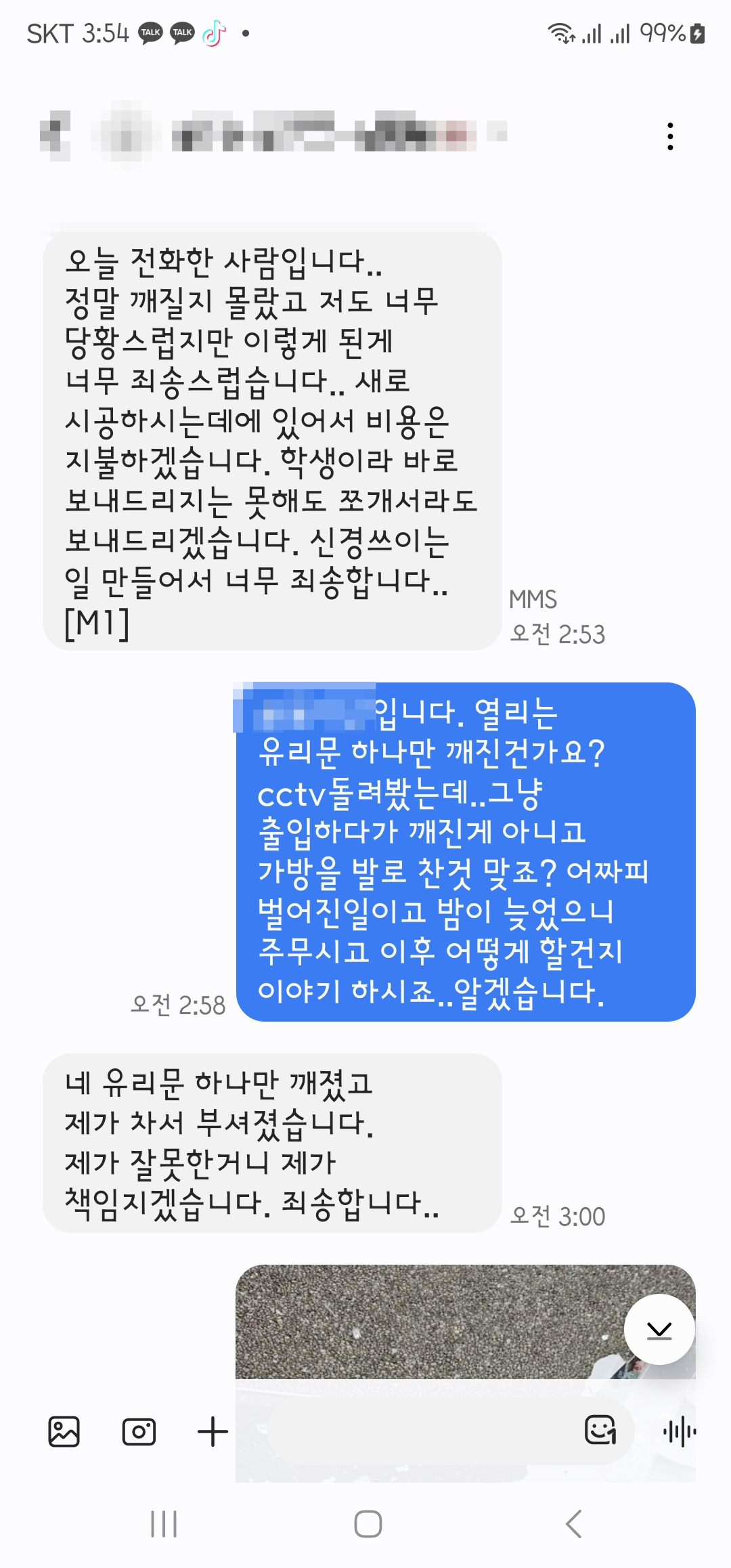 무인사진관 사건 사고 (자동문 유리 깨짐 사건) - 무인셀프포토스튜디오
