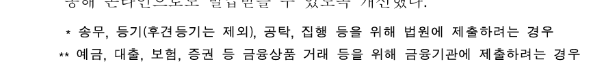 (주의)!!! 경매 입찰엔 사용하지 마세요 (인터넷 인감증명서) - 경공매