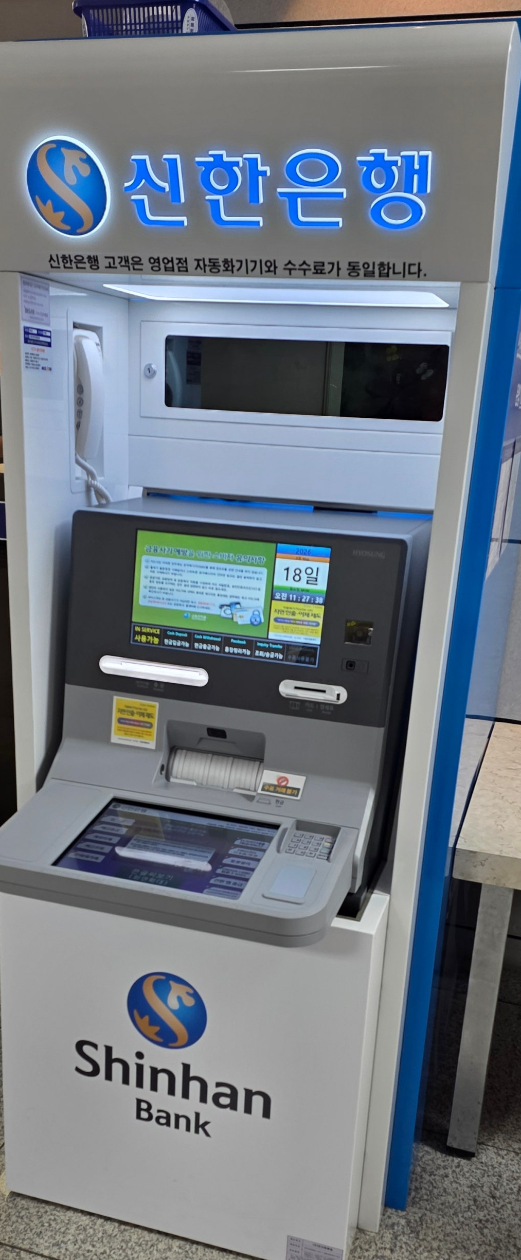신박한 요즘 ATM 입금 후기(ft.훼손지폐, 손상지폐) - 기타 tip