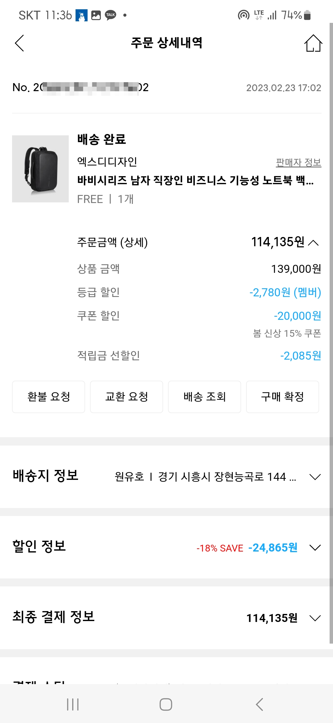 엑스디디자인 노트북백팩 바비비즈 블랙 구입기 - 기타