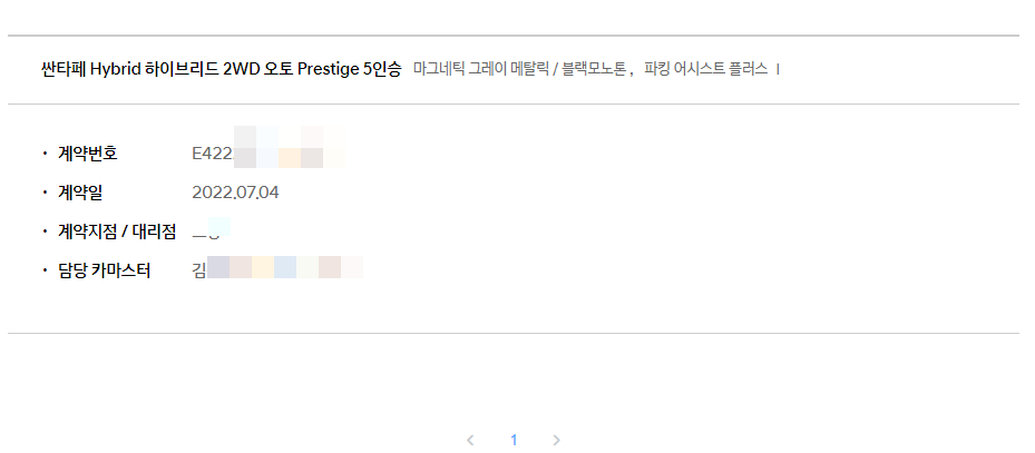 신차 출고 - 싼타페 하이브리드 - 오늘생각