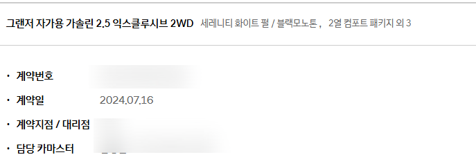 디 올 뉴 그랜저(GN7) 구입 / 개봉기 - 기타