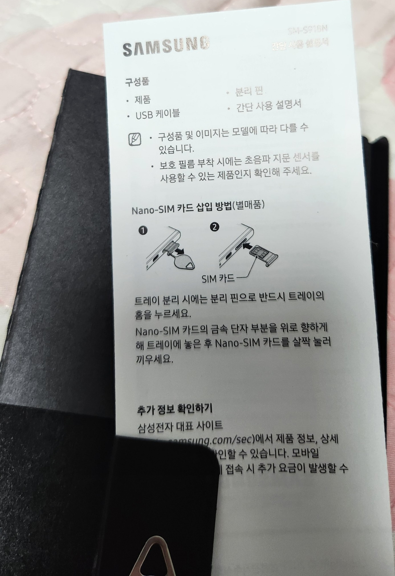 갤럭시 S23 울트라 512G 개봉기 - 오늘생각