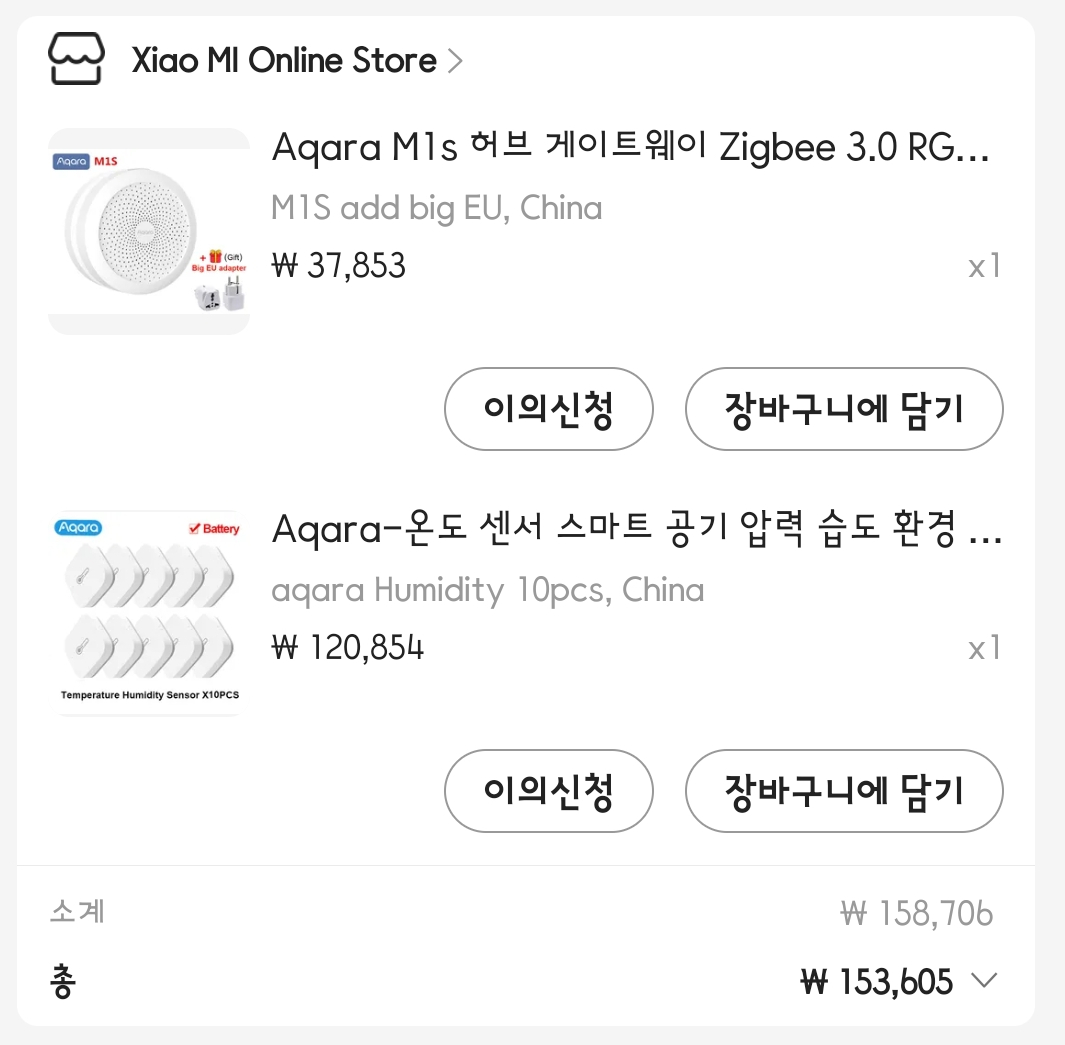 냉동고 온도 모니터링 시스템 - 아이스크림할인점관련