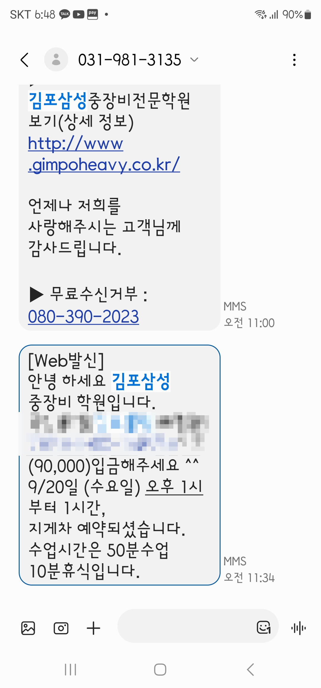 지게차 기능사 실기 2번째 탈락 (ft 김포 삼성 중장비 학원) - [블챌] 체크인 챌린지