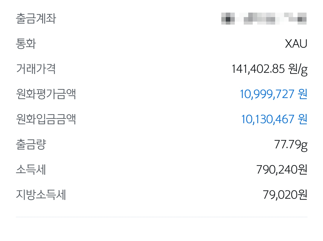 은 통장 투자 시작 ~ - 투자이야기