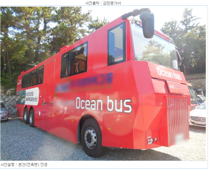 수륙양용 버스 경매 - 부산동부 2021타경2467 - 기타