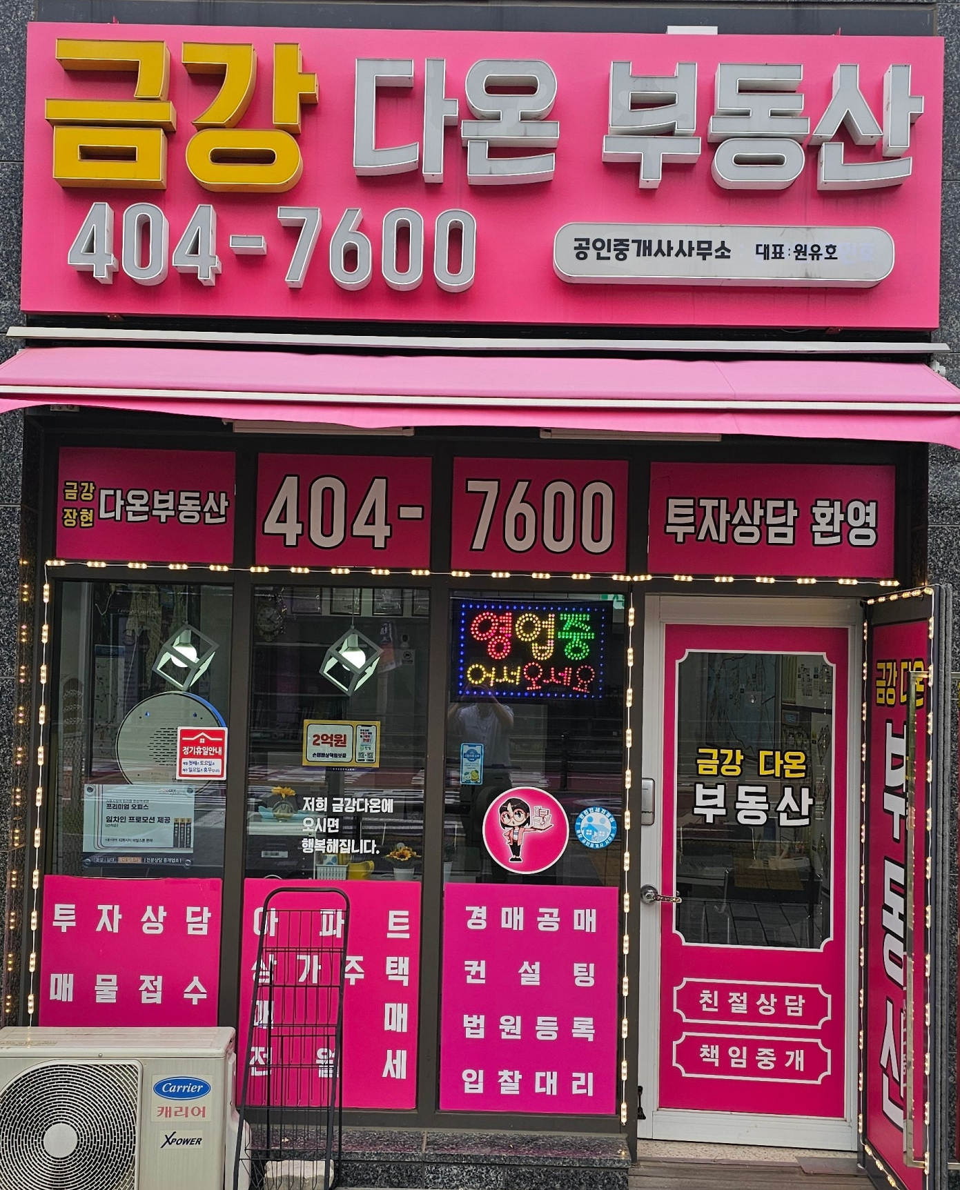 부동산 중개업은 한가할 수 없는 직업입니다. - 부동산이야기