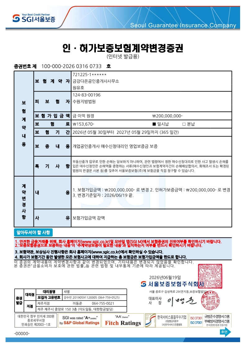 경매 대리 입찰, 아무에게나 맡기지 마세요! (단순 대리 9만 9천원~) | 금강다온공인중개사사무소 - 경공매