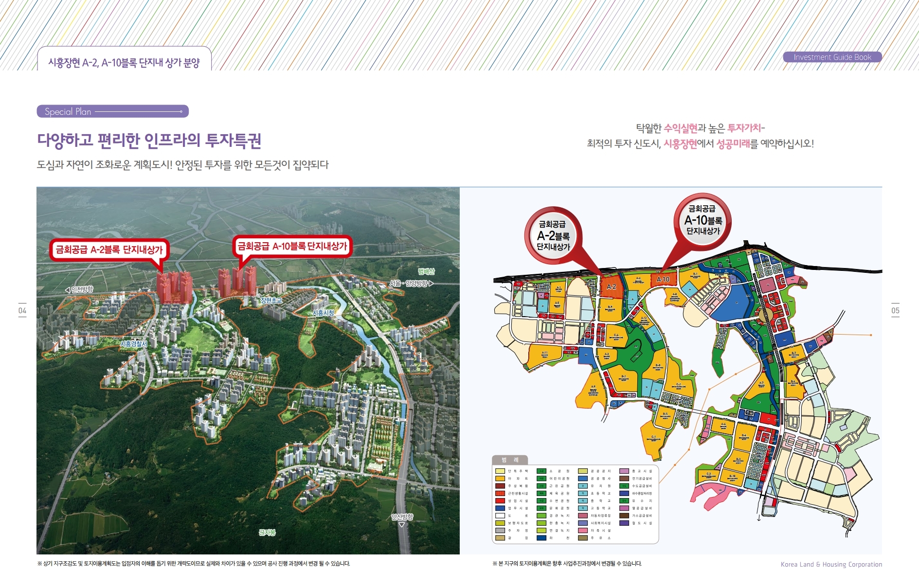 시흥 장현지구 A-10 LH 단지내 상가 분양 입찰 정보 - 부동산이야기