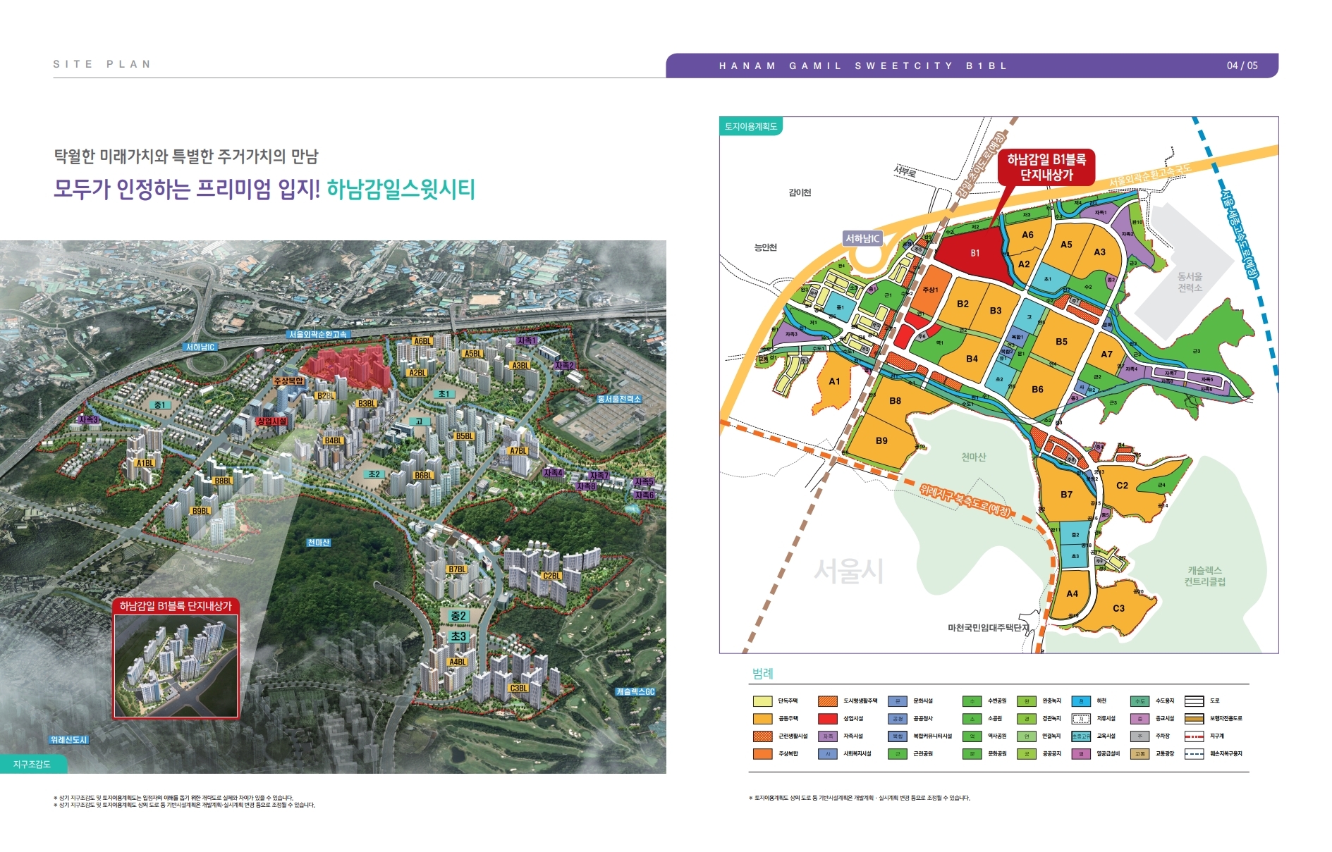 하남 감일 B1블록(스윗시티) 단지내상가 입찰 공고 - 부동산이야기