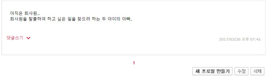 2년간의 아빠 육아휴직 - 복직 후 1년 - 육아휴직이야기