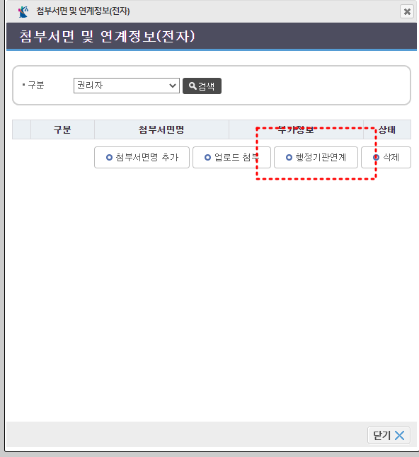 주택임대사업자 부기등기 - (3)첨부서면 및 연계 - 부동산이야기