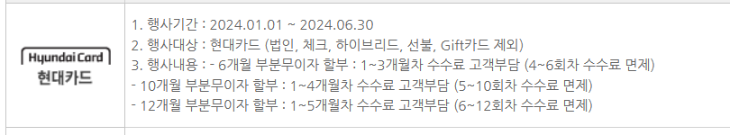 2024년 국세, 지방세 신용카드 무이자 안내 - 기타 tip