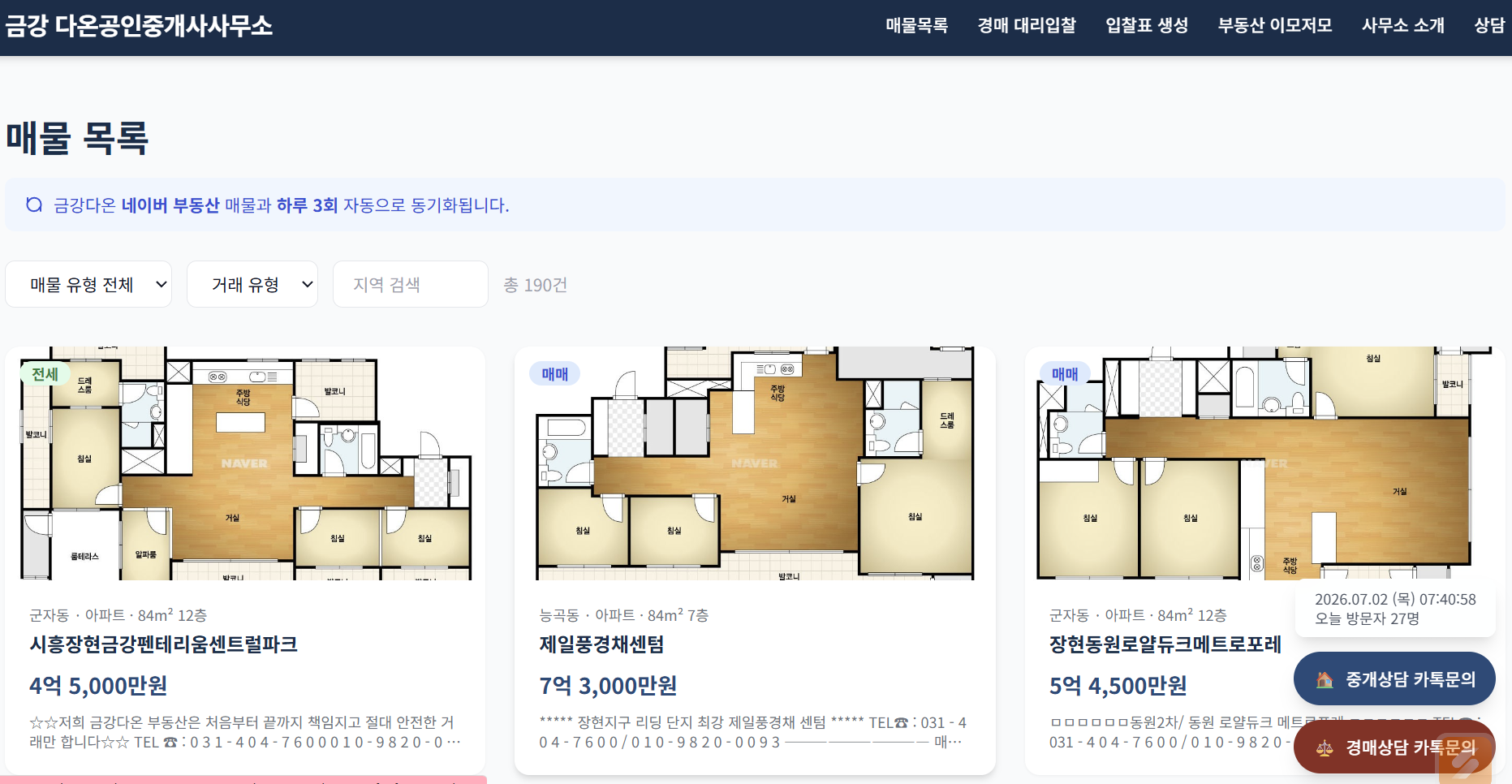 금강다온 공식 홈페이지 (realty99.co.kr) 오픈 - 경공매