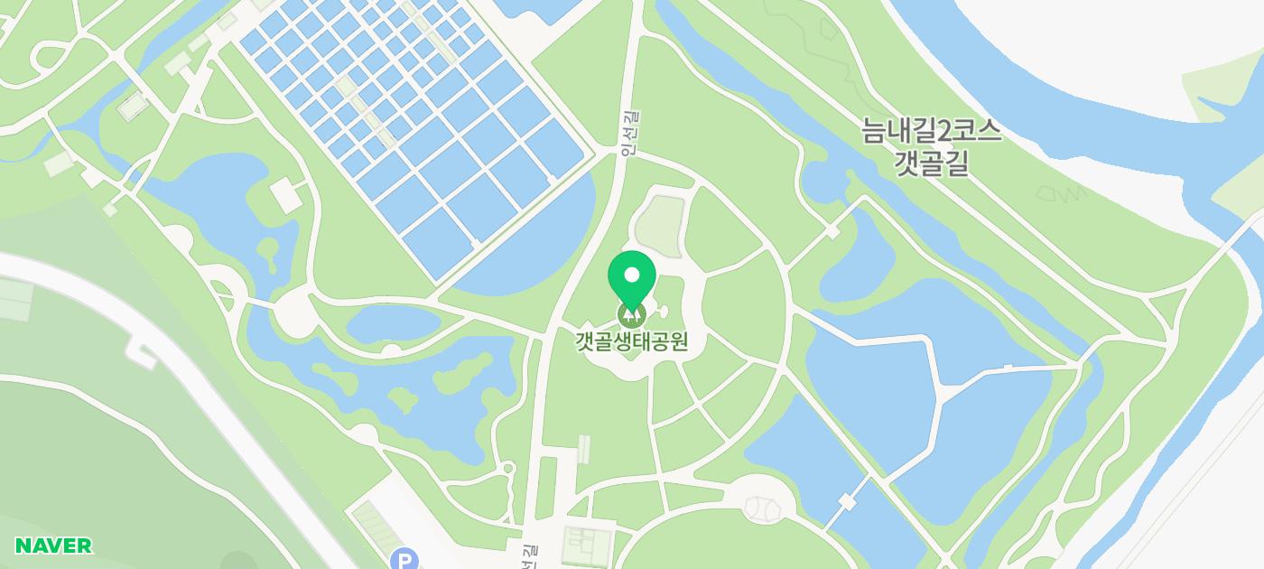 갯골 생태공원 해수체험장 리모델링 중 - 포토로그