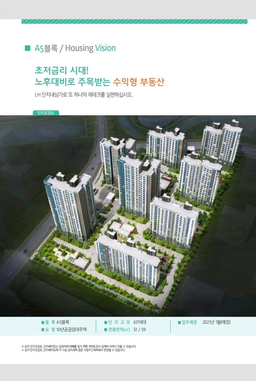하남감일 A5블록 단지내상가 입찰 결과 - 부동산이야기