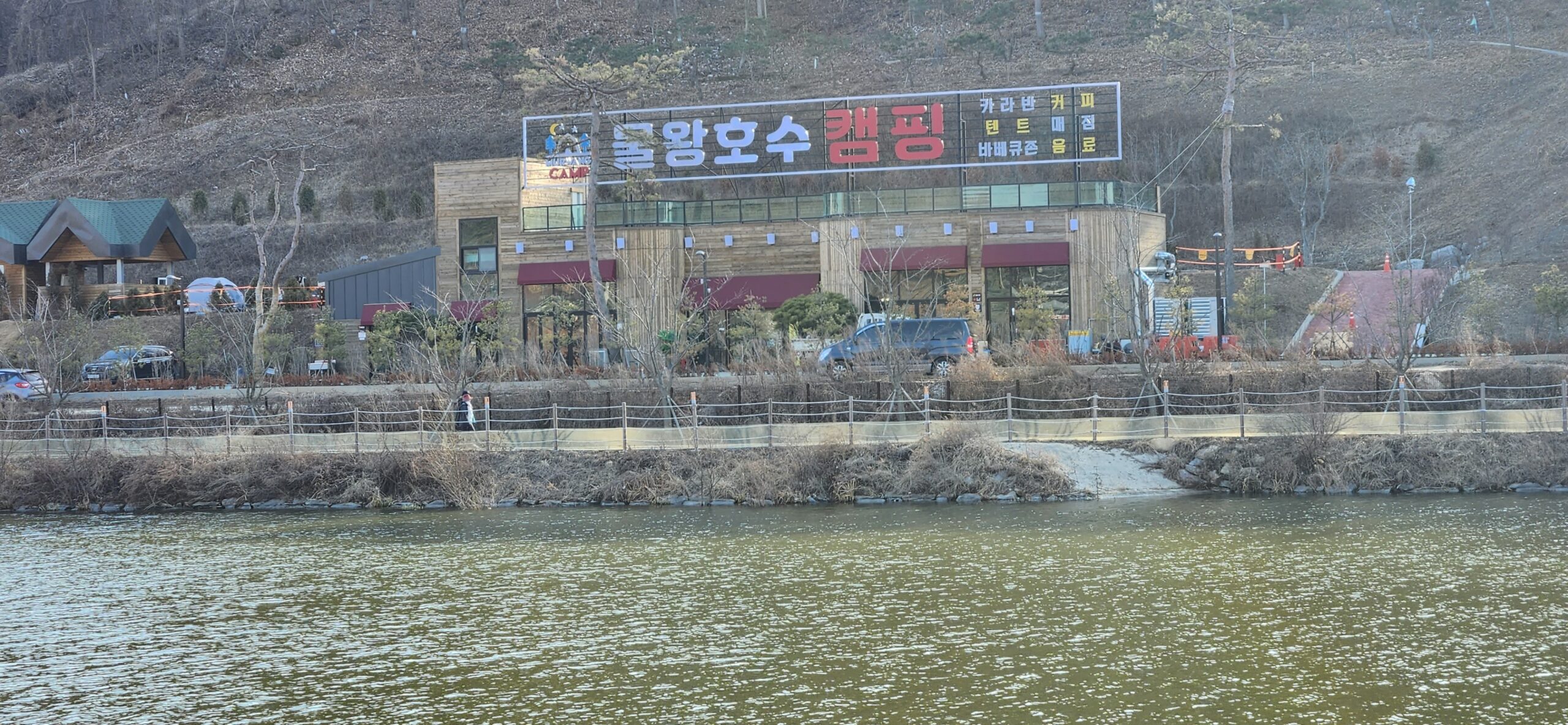 물왕저수지 산책 - 여행 스케치