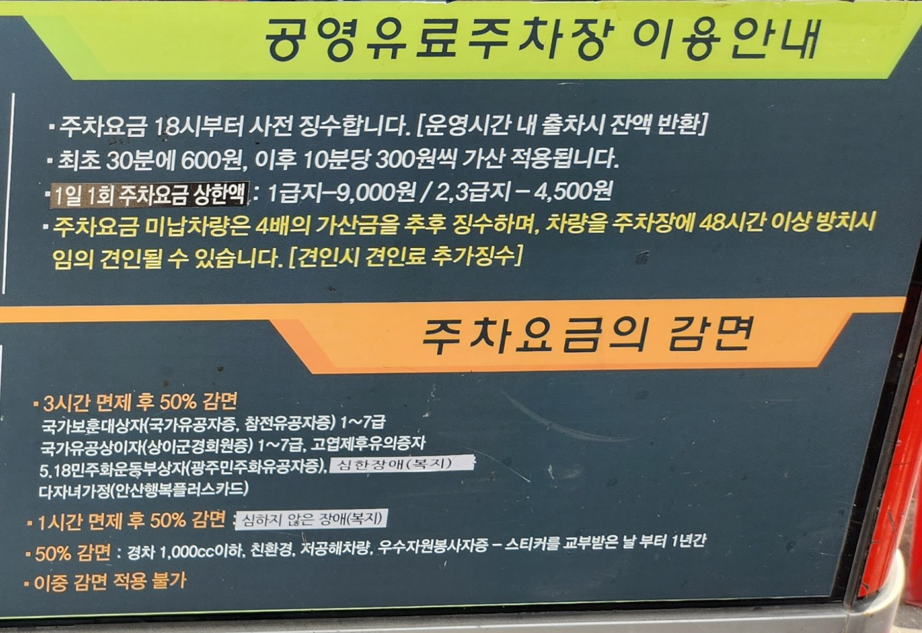 안산 진흥5길 노상 공영 주차장 (feat. 안산법원 앞) - 주차장정보