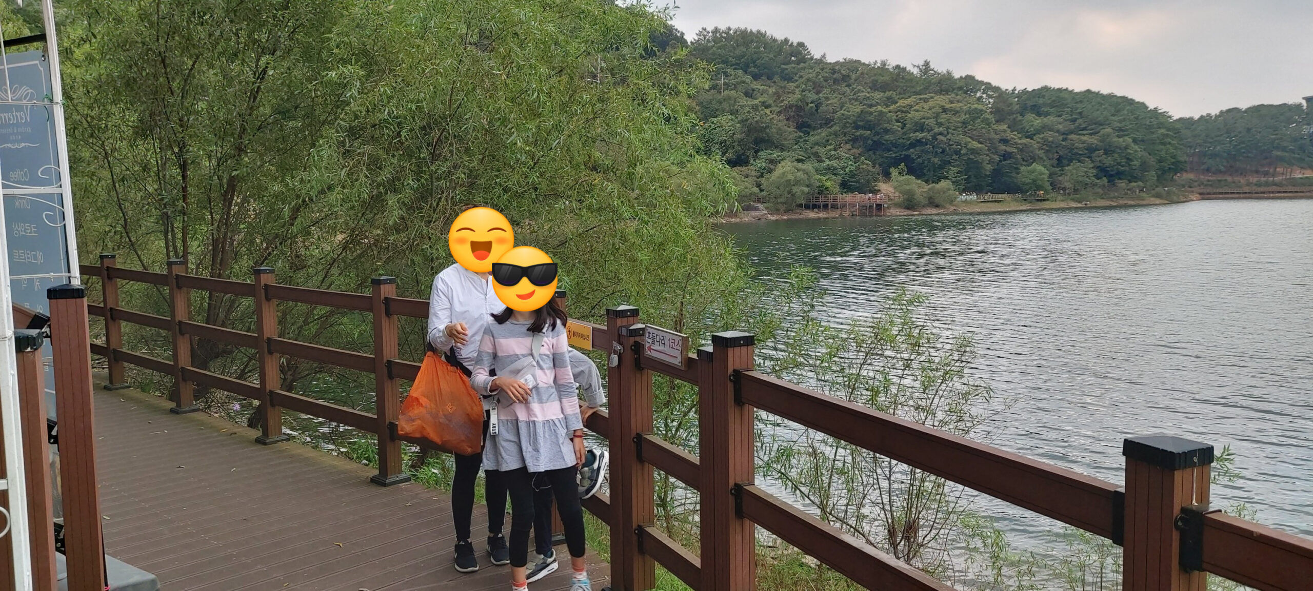 추석 연휴 나들이 - 마장호수 출렁다리 - 포토로그