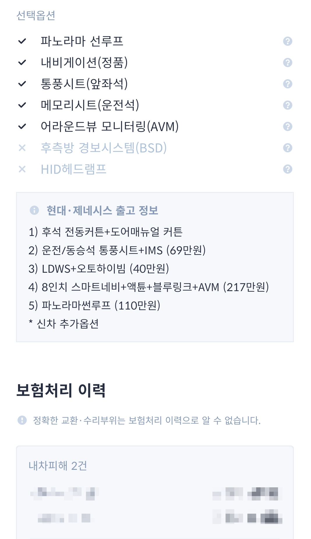 헤이딜러 zero 로 내차 팔기 - 기타 tip
