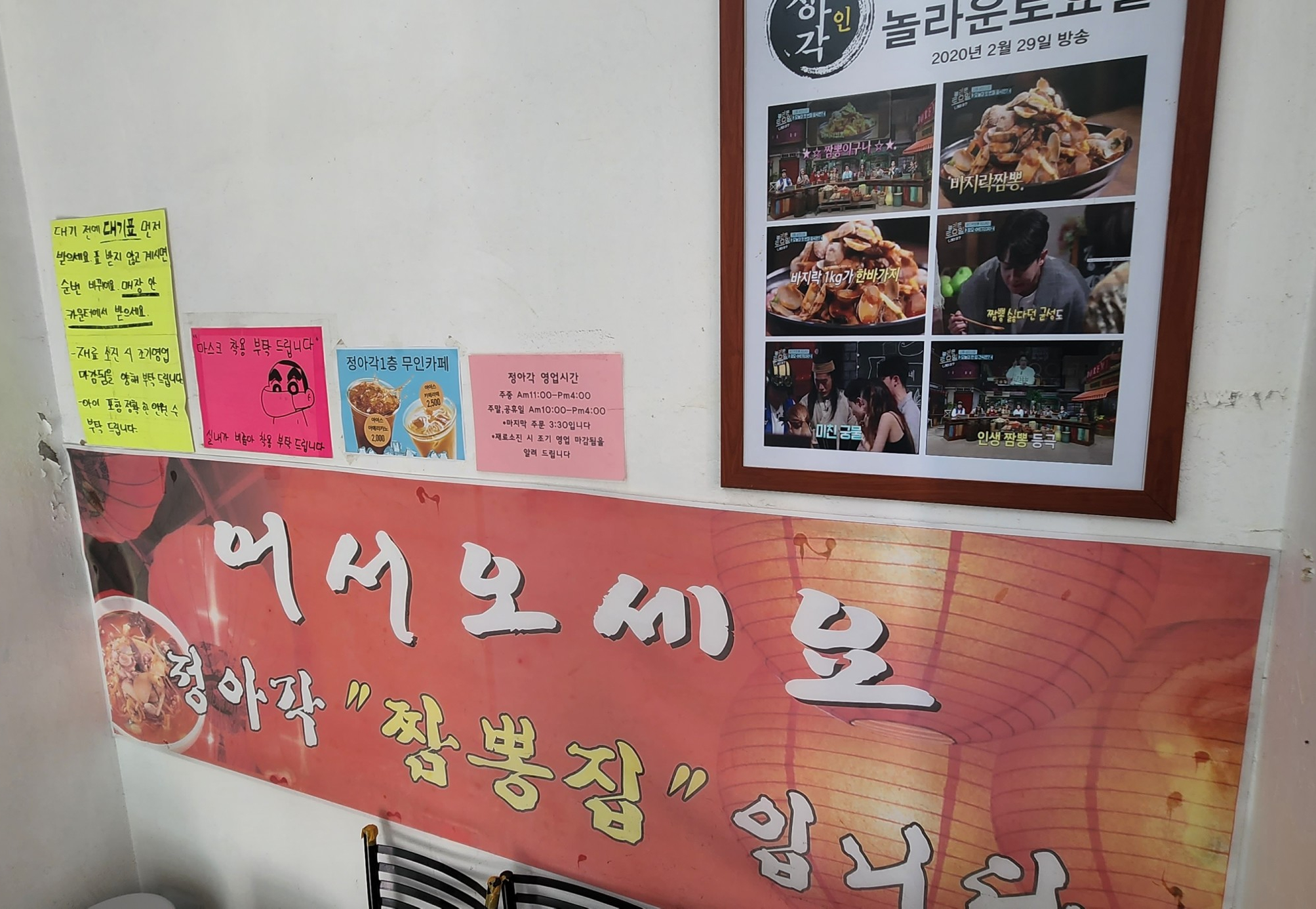 짬뽕 맛집  - 시흥 정아각 본점 - 맛집 리뷰