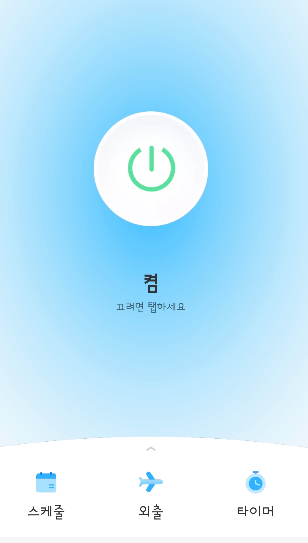 매장 간판 타이머용 IOT 콘센트 설치 완료 - 아이스크림할인점관련